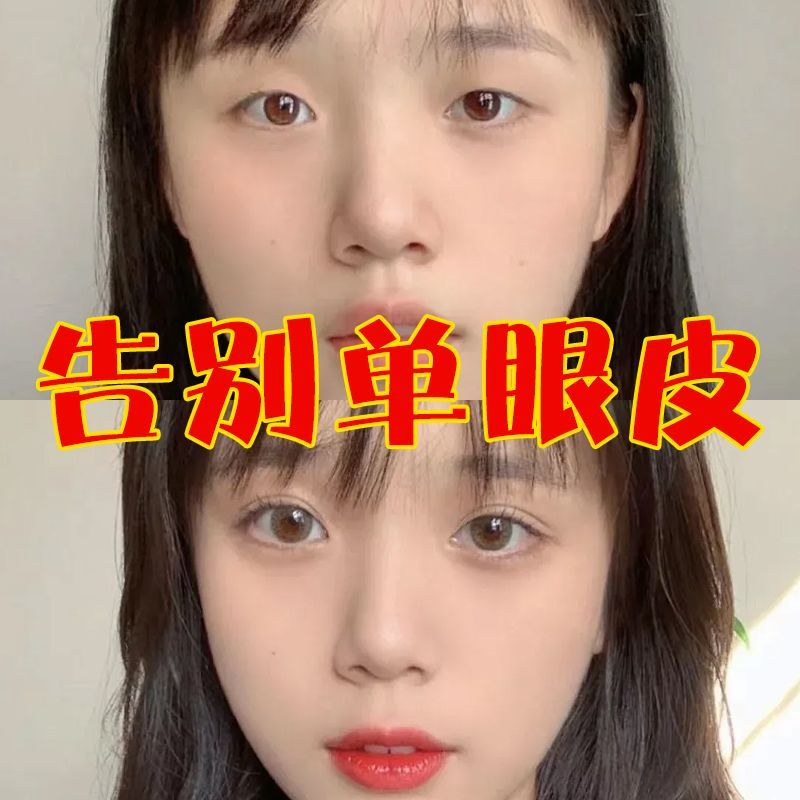 双眼皮定型霜防水半永久速干自然隐形胶水无痕透明大眼神器精华液