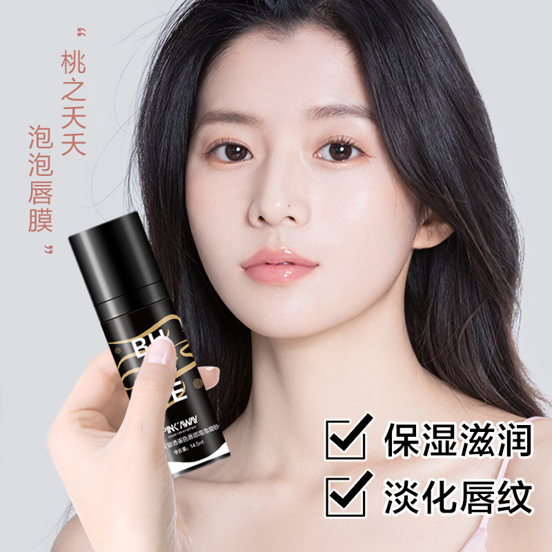 桃之夭夭唇膜唇部磨砂膏淡化唇纹改善唇周黑去角质死皮旗舰店正品