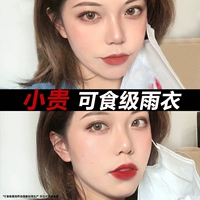 Помада, дождевик, водонепроницаемая база под макияж, не выцветает, не стирается, долговременный эффект