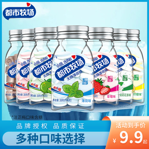 无糖薄荷糖，富含维C