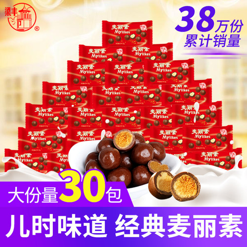 梁丰抹茶怀旧散装代可可脂麦丽素