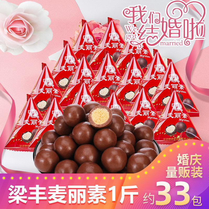 梁丰麦丽素巧克力豆朱古力散装糖果小零食喜糖70包（代可可脂）,零食/坚果/特产,牛奶巧克力,淘宝优惠券,粉丝福利购,淘宝优惠卷