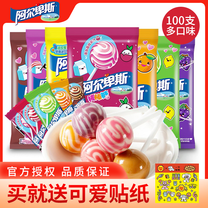 阿尔卑斯棒棒糖儿童零食