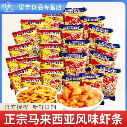 咪咪虾条整箱成人款办公室零食