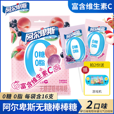 阿尔卑斯无糖棒棒糖0脂富含维C葡萄味白桃味水果味硬糖儿童零食