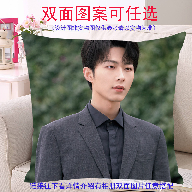 李歌洋抱枕靠枕头垫定制暖暖遇见你顾一辰沙发家居创意礼物送朋友