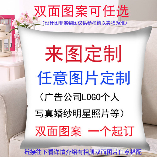 diy定制明星个人团购活动抱枕头