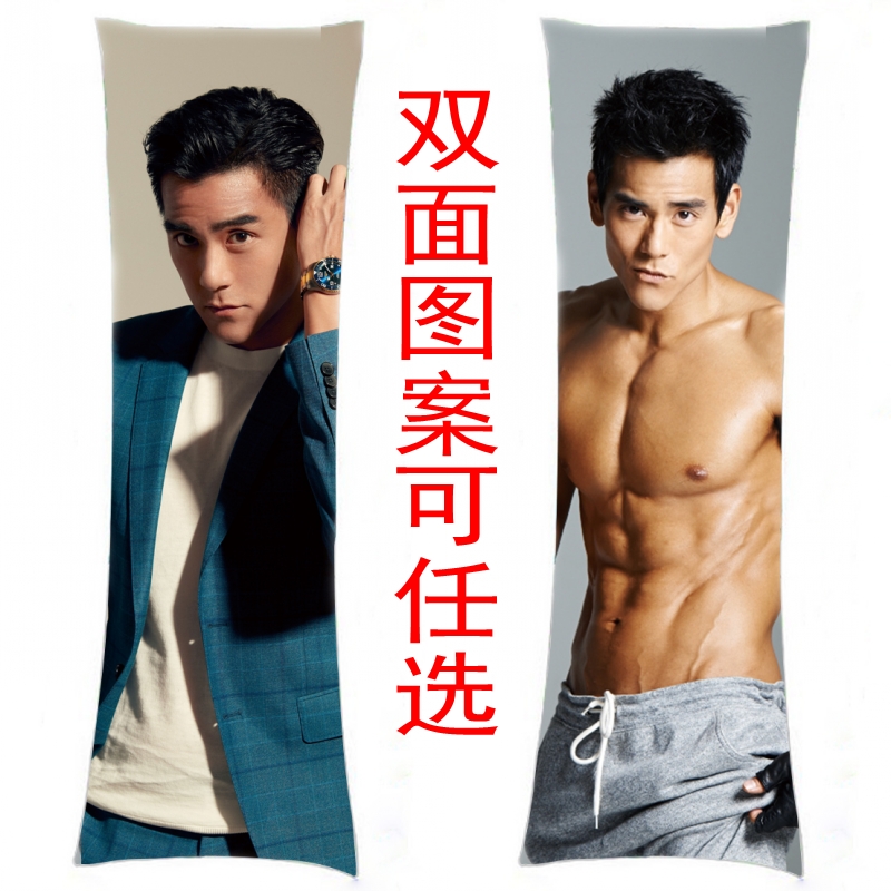 彭于晏等身抱枕长枕定制送礼物