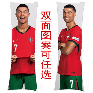 C罗等身抱枕双面长枕定制葡萄牙球星足球周边送朋友创意diy礼品物