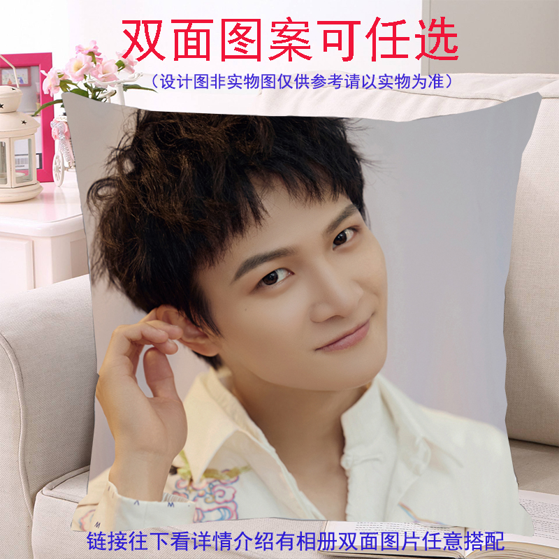 周深抱枕靠枕垫DIY定制礼物品
