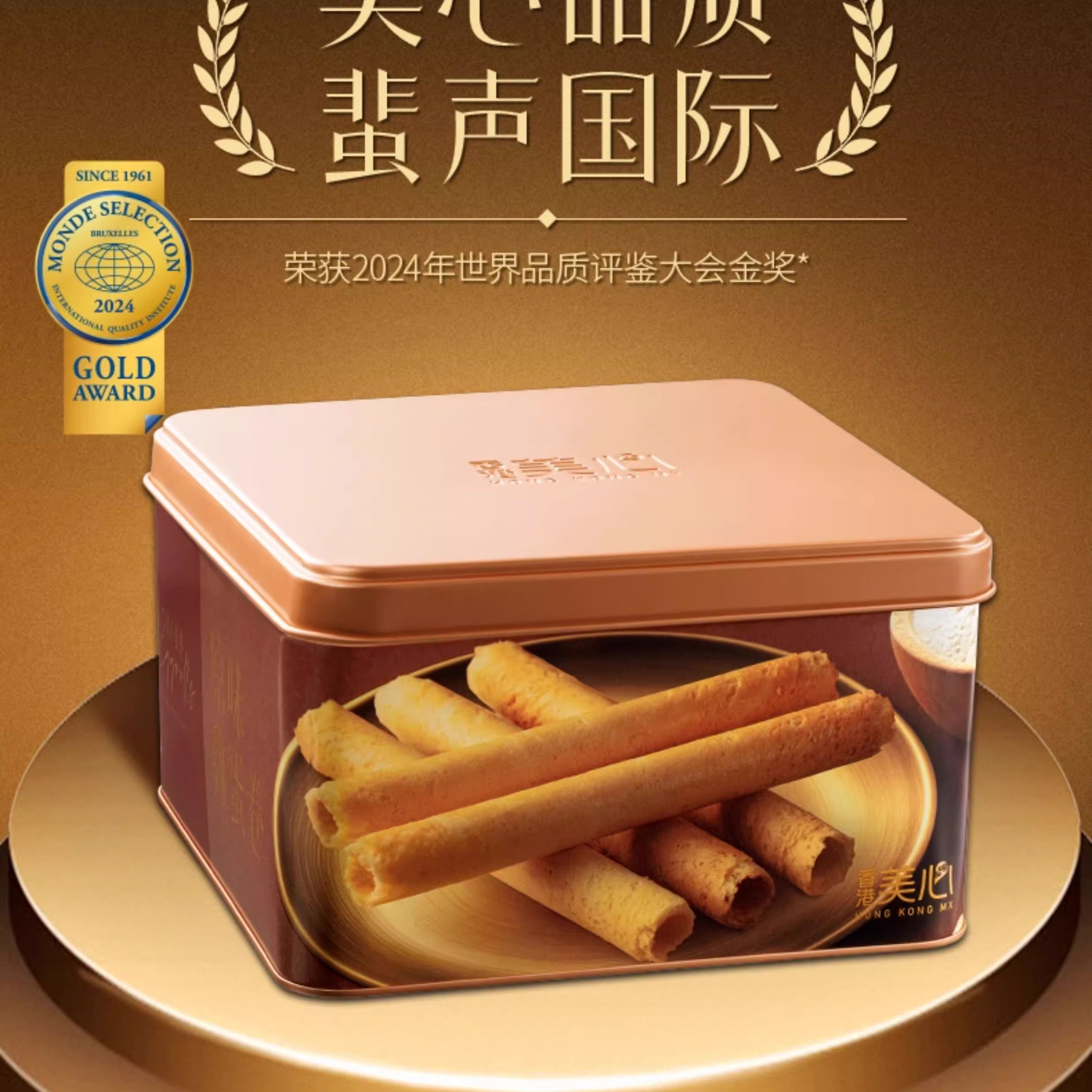 香港美心蛋卷港式进口原味鸡蛋卷儿童小吃零食点心礼盒节日送礼