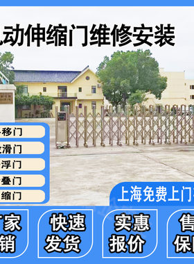 厂家不锈钢电动伸缩门安装维修
