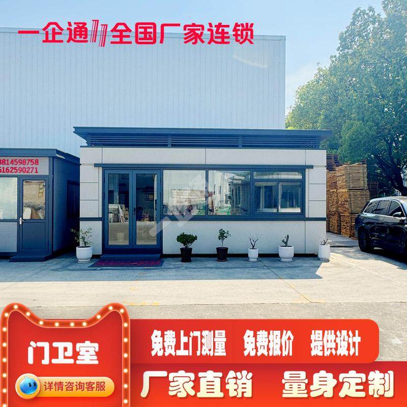 定制户外岗亭集装箱活动房商业街