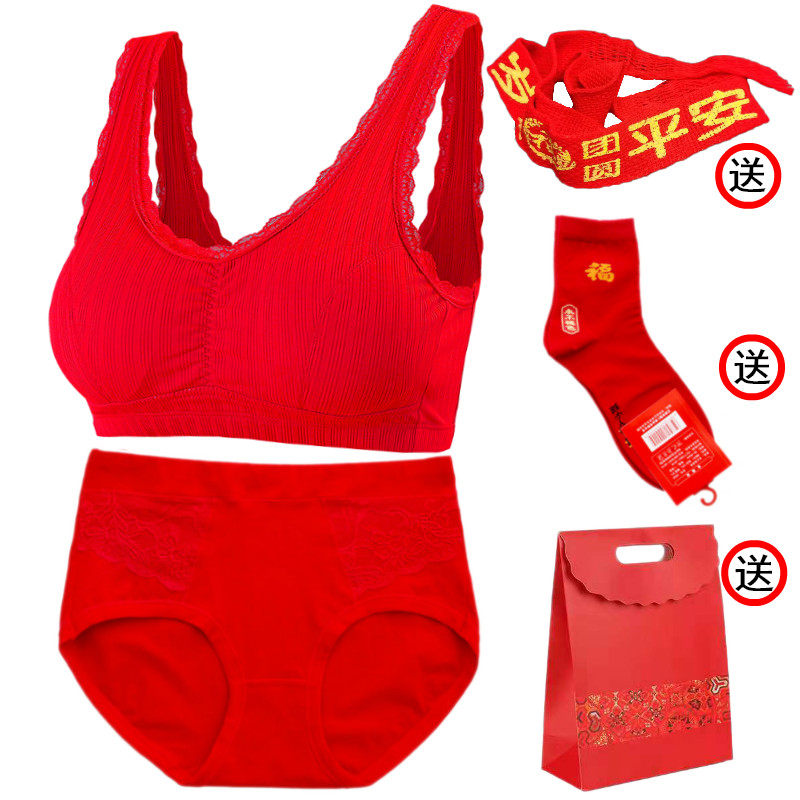 本命年内衣套装女龙年大红色聚拢美背心式无钢圈文胸大码妈妈胸罩