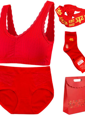 本命年红色内衣女套装马年大红色聚拢背心无钢圈文胸大码妈妈胸罩