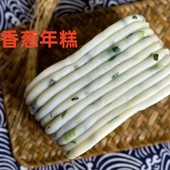 上海风味香葱年糕特产葱油水磨葱花年糕条片糍粑香脆皮速食早餐
