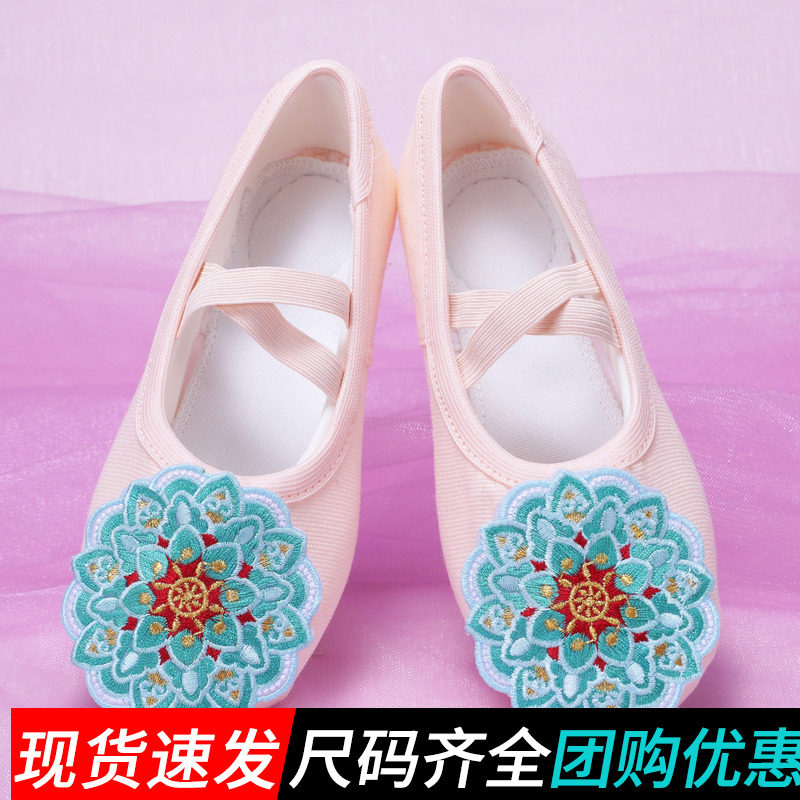 敦煌舞蹈鞋飞天舞蹈演出鞋古典舞鞋西域风情跳舞鞋演出鞋花朵鞋