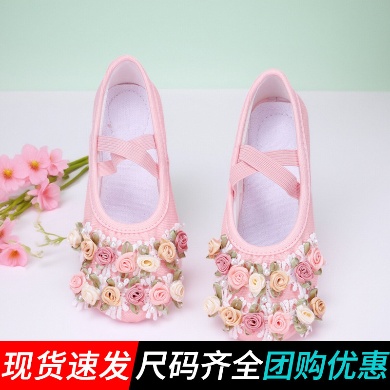 粉色舞蹈鞋蕾花朵女孩芭蕾舞鞋儿童舞台演出表演鞋蝴蝶结芭蕾鞋