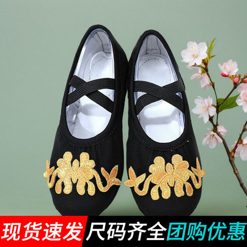 少数民族舞蹈鞋苗族傣族舞蹈鞋软底演出鞋儿童带花跳舞鞋戏曲鞋