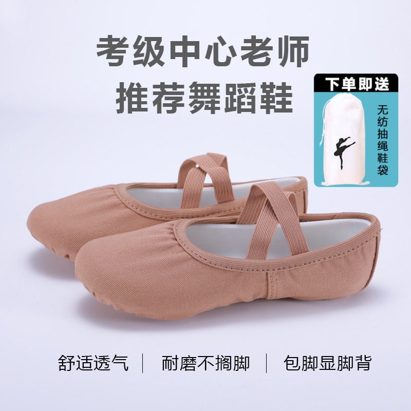 全棉弹力帆布舞蹈鞋儿童女软底不累脚芭蕾舞鞋成人练功专用舞蹈鞋
