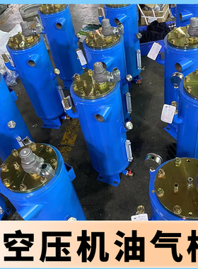 浙江九树螺杆空压机油气分离器JS10-100HP油气桶储油罐汽液分离器
