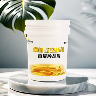 汉德马尔泰螺杆空压机三滤保养专用机油润滑机油全球风冷却保护液