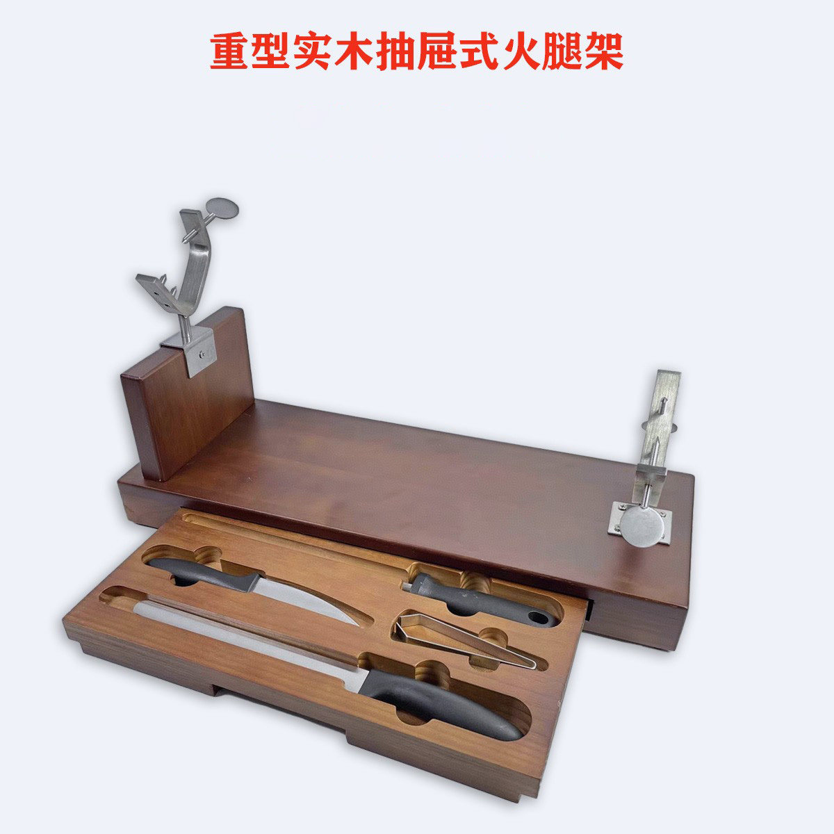 西班牙伊比利亚火腿专用火腿架实木架固定火腿支架重型火腿架稳固