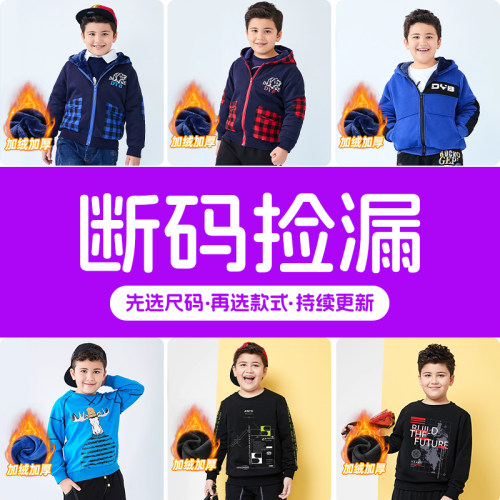 清仓卫衣加绒秋冬男童长裤外套