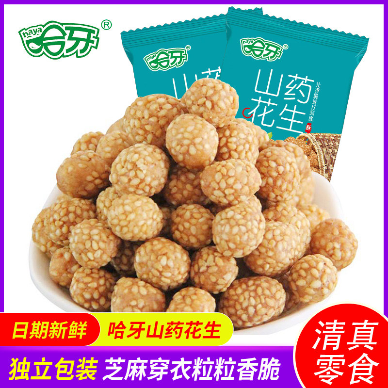 哈牙山药花生小包装香酥鱼皮花生芝麻多味花生米清真休闲零食,零食/坚果/特产,花生,淘宝优惠券,粉丝福利购,淘宝优惠卷