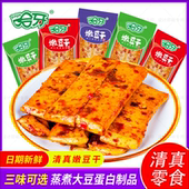 新老包装 哈牙清真豆干手磨豆干嫩豆干休闲食品散装 小包装 随机发货