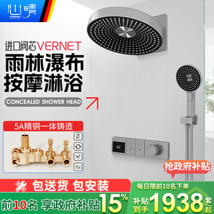 顶喷铜一体热熔预埋恒温高档花洒 冷热入墙式 心晴暗装 淋浴花洒套装