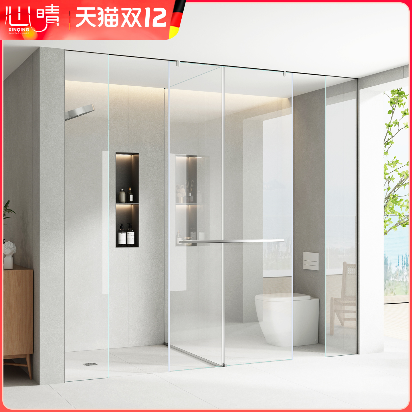 心晴一门两用无障碍下沉淋浴房