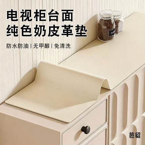 电视柜垫皮革桌垫防水桌布鞋柜酒柜台面桌面餐柜保护垫子可裁剪