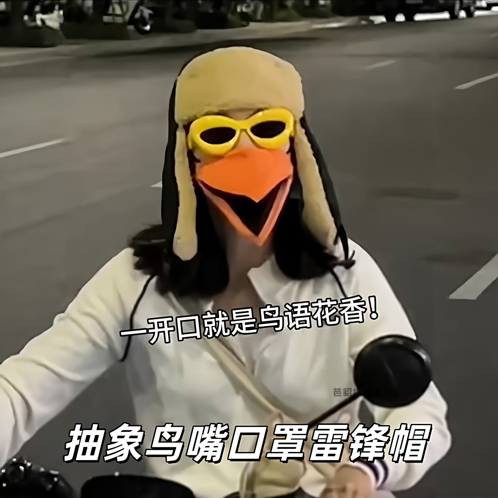 乌鸦创意鸟嘴口罩女朋友搞怪动物嘴型面罩3d可动鸭嘴形保暖防风罩