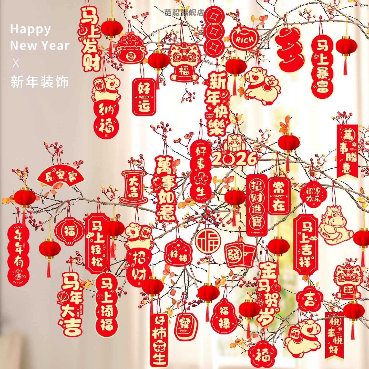 2026马年福字挂件创意新年小灯笼装饰元旦春节盆景绿植小挂饰布置