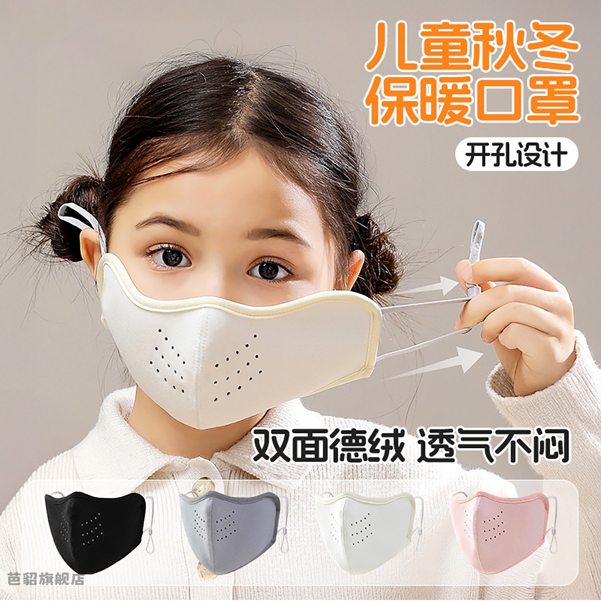 新款儿童德绒保暖口罩高颜值冬季骑行防风面罩加绒抗寒护眼角立体