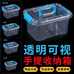 收纳箱透明玩具面膜整理箱小号盒子塑料工具盒储物箱带盖提手药箱