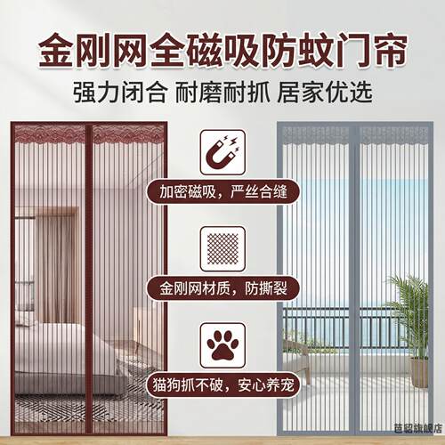 纱窗门帘防蚊磁铁免安装入户门厨房防苍蝇高端客厅隔断帘高级感