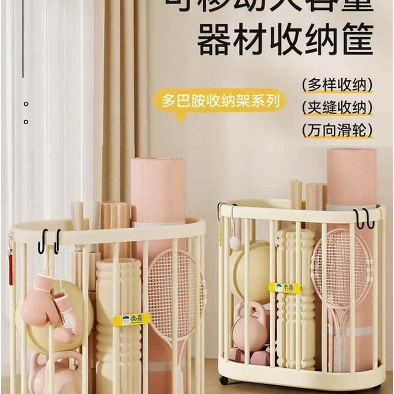 瑜伽垫收纳筐家用运动工具体育用品收纳神器篮球类健身器材置物架,收纳整理,运动器材收纳用具,淘宝优惠券,粉丝福利购,淘宝优惠卷