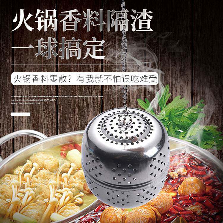 不锈钢卤料调料球316炖肉调料盒煮肉煲汤过滤网香料包大料盒子