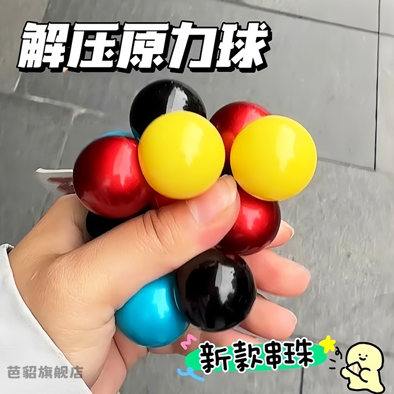 感官石ADHD多动缓解焦虑解压神器矽胶手指触觉板专注豆力训练玩具