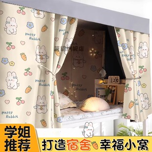 全遮光高中生宿舍床帘开学季寝室上下铺改造好物单人床隐私遮挡帘