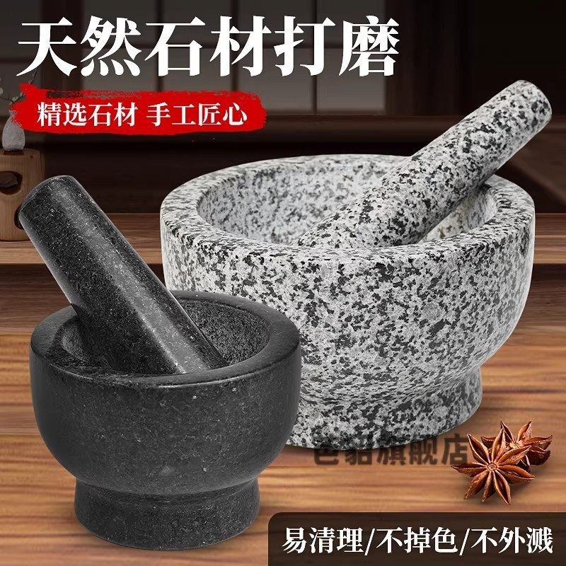 天然花岗岩捣蒜器石臼捣药罐捣蒜神器家用天然石材杵臼捣蒜神器