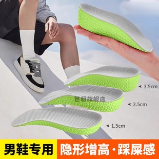 儿童专用增高鞋垫小孩男女童宝宝游乐园内增高长短腿幼童3厘米1cm