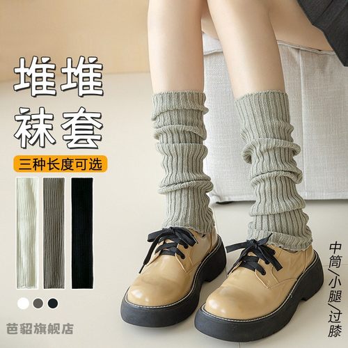 白色袜套堆堆袜女秋冬季配小皮鞋雪地靴加长款过膝中筒袜y2k腿套