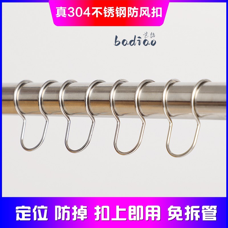 防风定位扣304不锈钢弹簧卡扣晾衣杆防滑固定圈室外晾晒防风挂钩