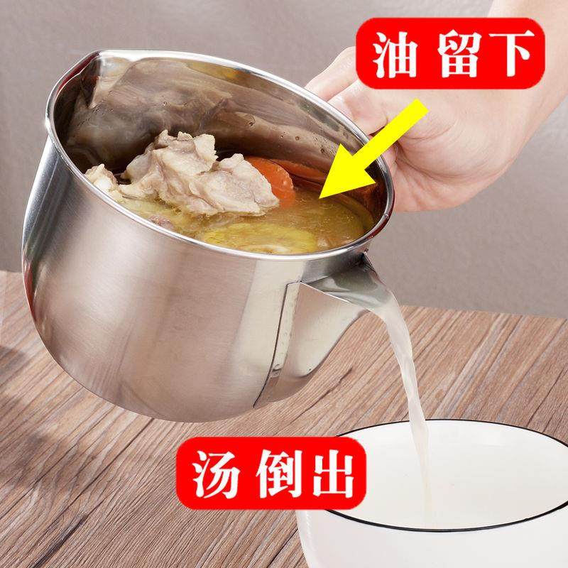 304不锈钢隔油神器食品级家用撇汤分离工具 滤油碗组合月子厨房用,厨房/烹饪用具,漏勺/滤网勺,淘宝优惠券,粉丝福利购,淘宝优惠卷