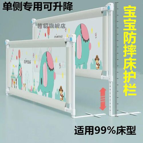 床围栏护栏床围挡护栏一面床围栏床围栏防摔防护栏一侧床护栏单侧