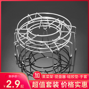 放锅里蒸东西的架子耐锈不锈钢蒸格通用锅里蒸笼格蒸锅支架三角架