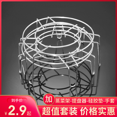 放锅里蒸东西的架子耐锈不锈钢蒸格通用锅里蒸笼格蒸锅支架三角架